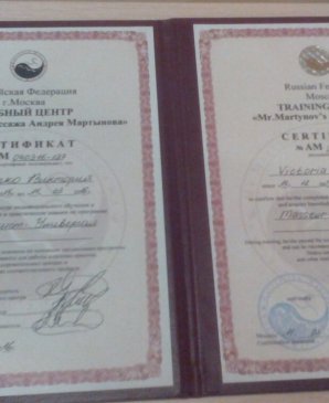 Виктория ЧМР, 42