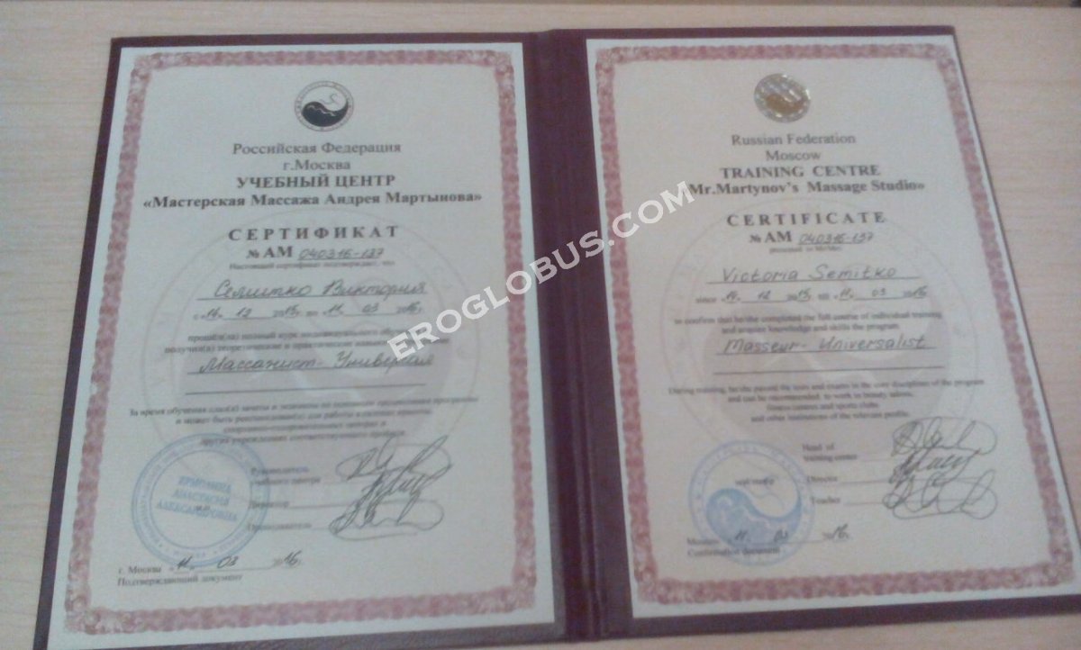 Виктория ЧМР, 42