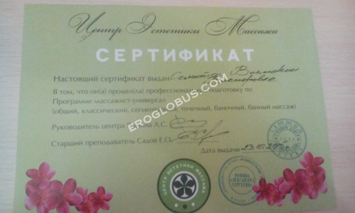 Виктория ЧМР, 42