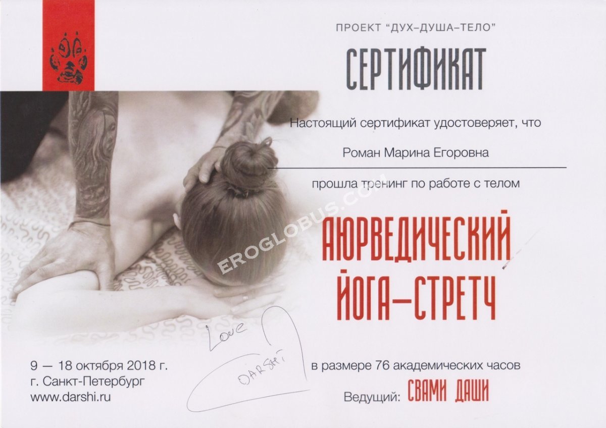 Релакс массаж, 52