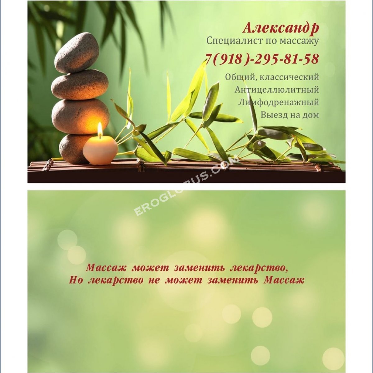 Александр, 31